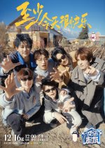 Happy Friends Season 3 Chinese TV Program photo