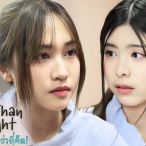 Closer than I Thought (2025)