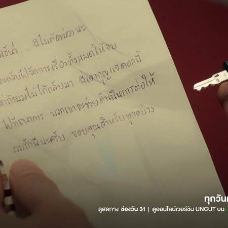 The Wicked Game (2025)