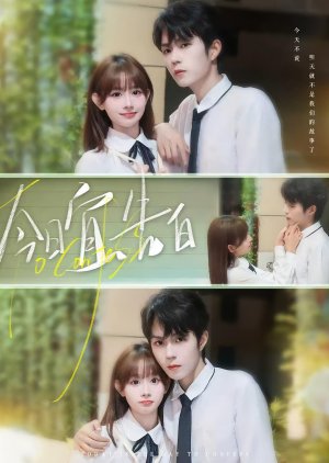 Jin Ri Yi Gao Bai (2025) poster