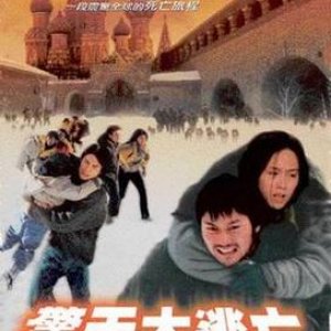 Stowaway (2001)