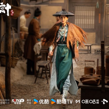 The Vendetta of An (2025)