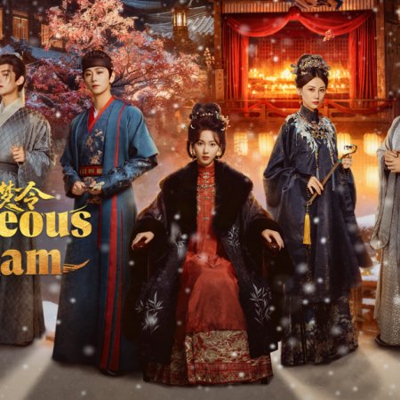 Gorgeous Dream (2025)