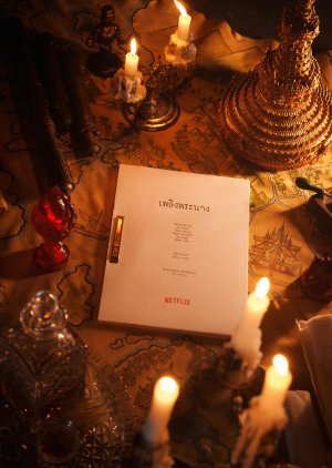 Phloeng Phra Nang (0000) poster