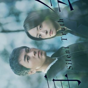 Saikai: Silent Truth (2026)