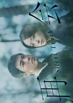 Saikai: Silent Truth Japanese Drama(2026) photo