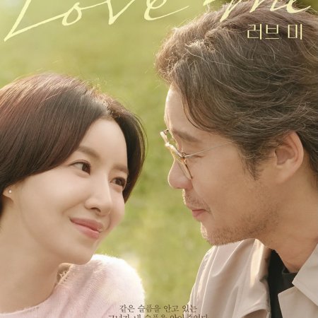 Love Me (2025)