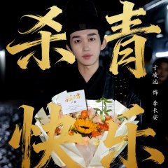 Revenge and Love Chinese Drama(0000) photo