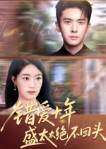 Cuo Ai Shi Nian Sheng Tai Tai Jue Bu Hui Tou