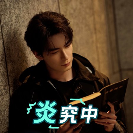 Love on the Turquoise Land (2025)