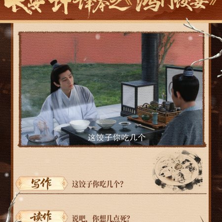 The Vendetta of An (2025)