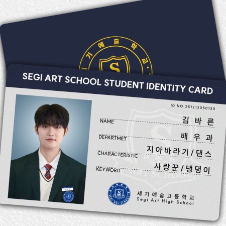 Will You Be My Manager? (2025)