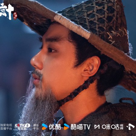 The Vendetta of An (2025)