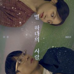 Love Track Korean Drama(2025) photo