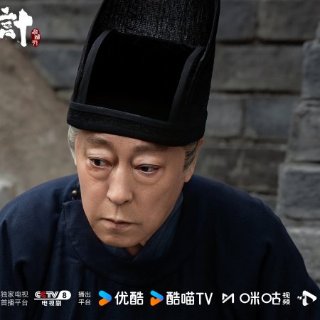 The Vendetta of An (2025)