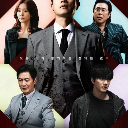 The Judge Returns (2026)