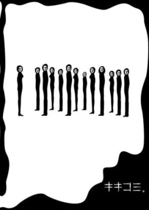 Kikikomi (2007) poster