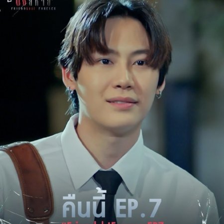 Friendshit Forever (2025)