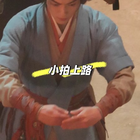 Tian Du Yi Wen Lu ()