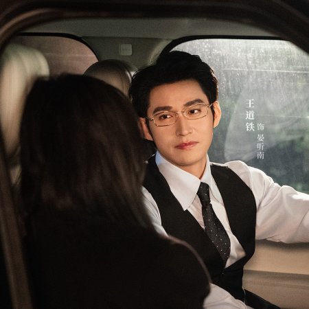 Jin Ye Liao Dong Ta Xin (2025)