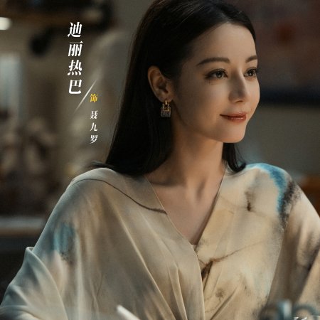 Love on the Turquoise Land (2025)