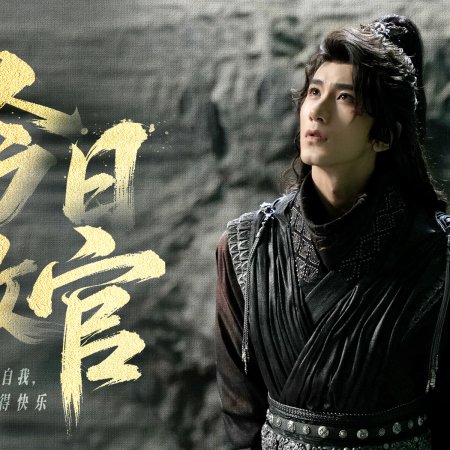 Whispers of Fate (2025)