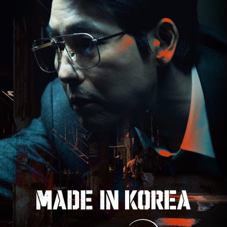 Made in Korea (2025)
