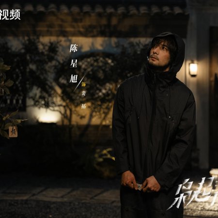 Love on the Turquoise Land (2025)