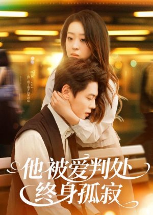 Ta Bei Ai Pan Chu Zhong Shen Gu Ji (2025) poster