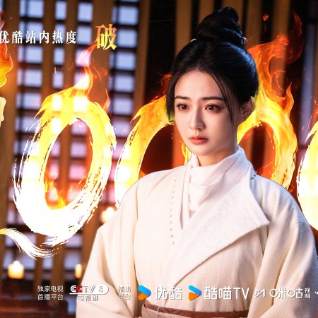 The Vendetta of An (2025)