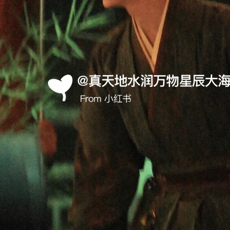 Tian Du Yi Wen Lu ()