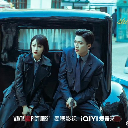 Shadow Detective (2025)