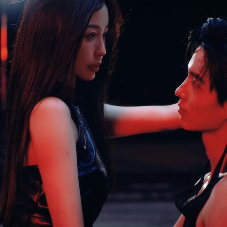 Speed and Love (2025)