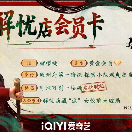 Strange Chronicles of Tang (2025)