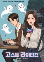 Ghost Writers Korean Drama(0000) photo