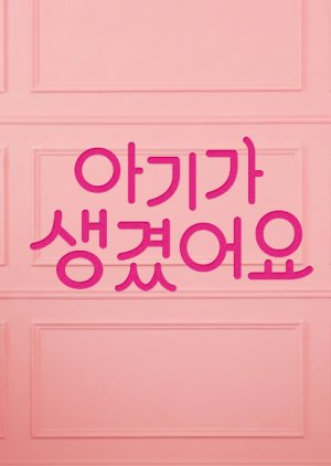 Positively Yours (2026) poster