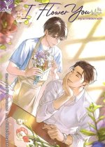 I Flower You Thai Drama(0000) photo