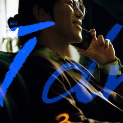 Taxi Driver Season 3 Korean Drama photo