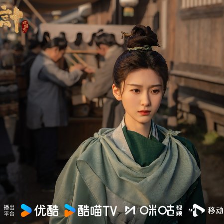 The Vendetta of An (2025)