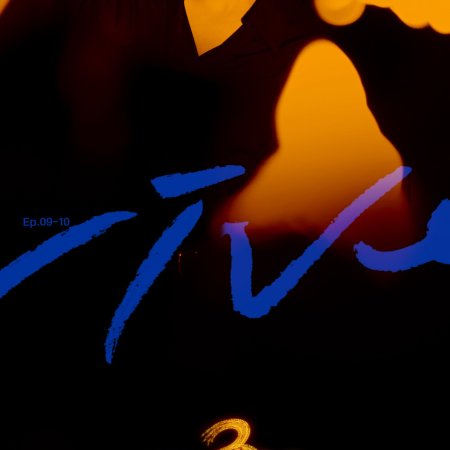 Taxi Driver Season 3 (2025)