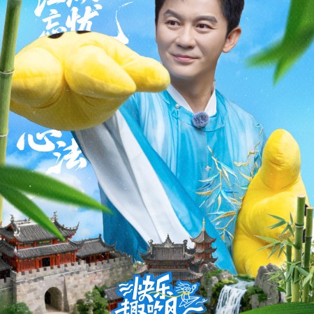 Living in the Air (2025)