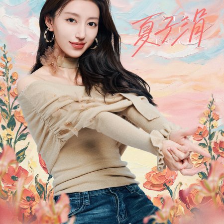 Sing for You Season 2 (2025)