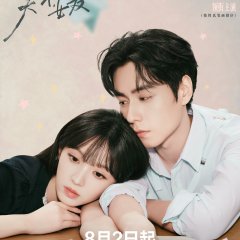 The Genius of Girlfriend Chinese Drama photo