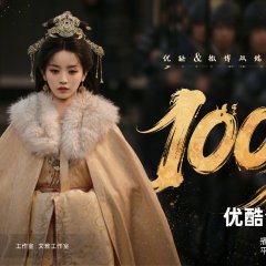 Where the Mask Ends Chinese Drama photo