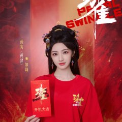 The Pearl Swindle Chinese Drama photo