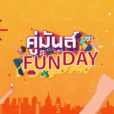 Funday Season 2 (2020)
