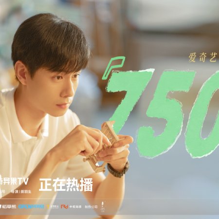 Hu Yi Tian