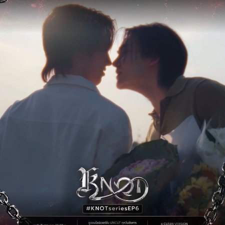 Knot (2026)