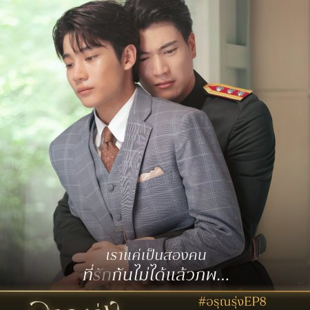 Ongsa Theethuch Khummuang