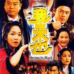 Heroes in Black (2001)